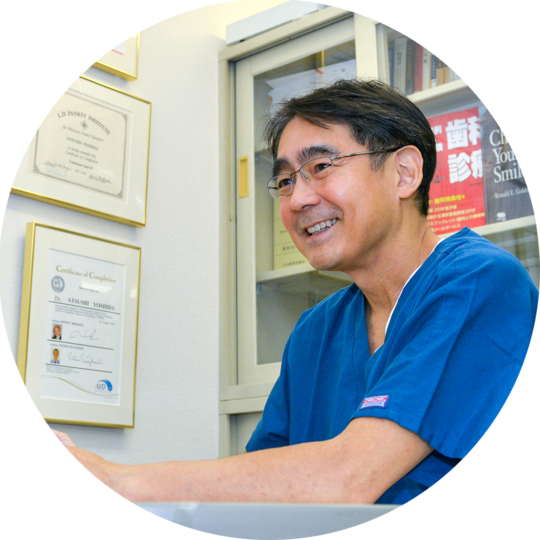 東鳴尾駅近くの歯科 吉田歯科医院 鳴尾駅 武庫川駅